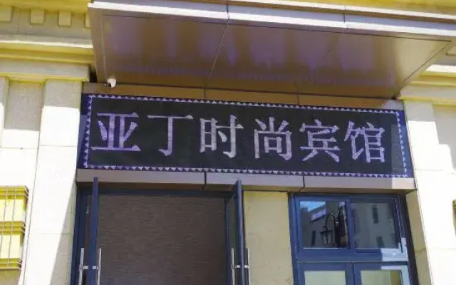 Dandong Yading Hotel