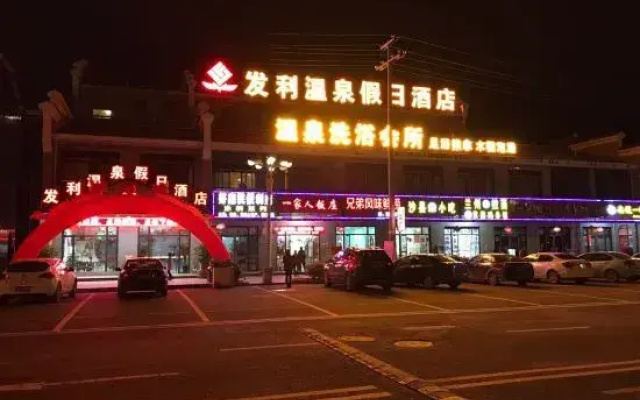 Faili Hot Spring Holiday Hotel