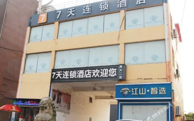 7Days Inn Jiujiang Dazhongda Pedestrian Street