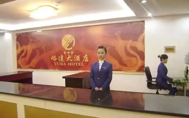 Jiayuguan Yuda Hotel