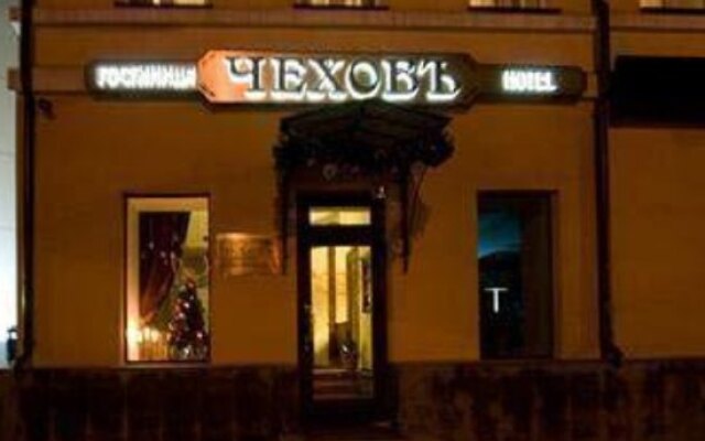Гостиница Чехов вид на фасад