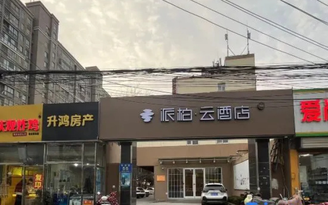 Homeinn Hotel (Zaozhuang Tai'erzhuang Old City Jingguang Road)