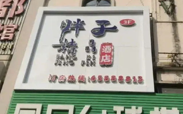 Fatty Boutique Hotel