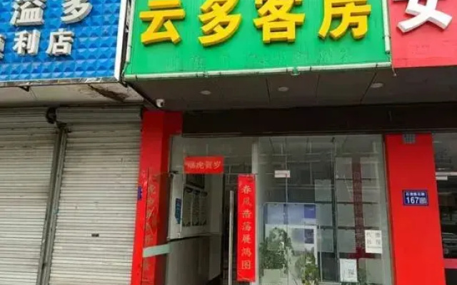 Kunshan Yunduo Guest Room