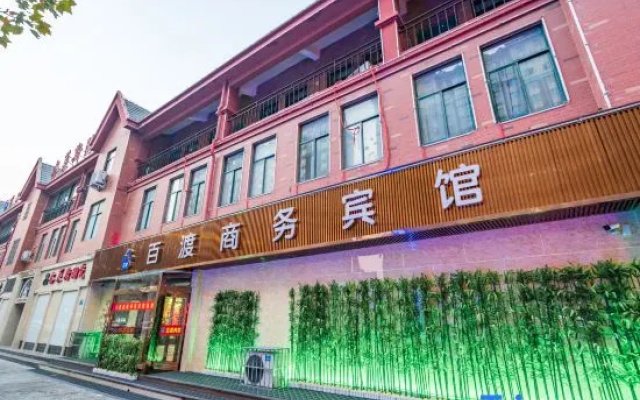 Baidu Business Hotel