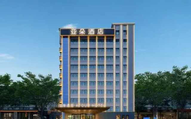Atour Hotel (Xihong East Road, Urumqi Municipal Government Area)
