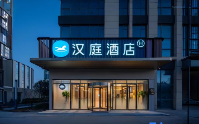 HanTing Hotel (Qingdao Gaoxinqu Convention and Exhibition Center)