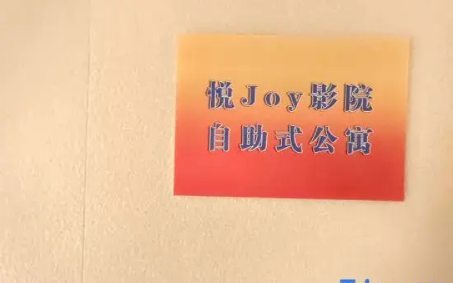 Yue Joy Cinema Self-service Apartment
