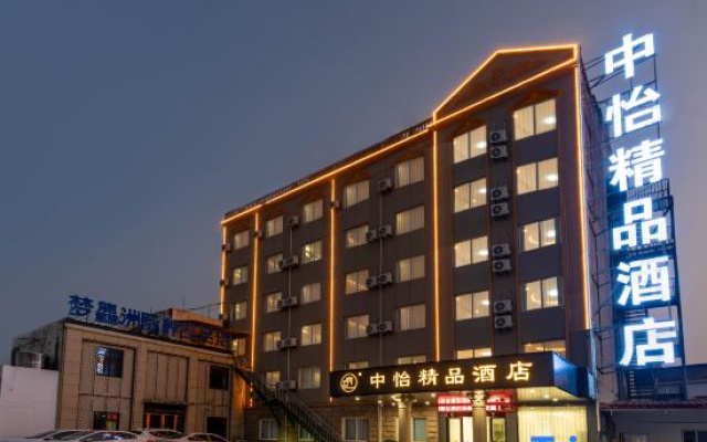 Qianshan Zhongyi Boutique Hotel