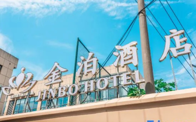 Jinbo Hotel (Shanghai Hongqiao Railway Station Hongqiao Airport Branch)