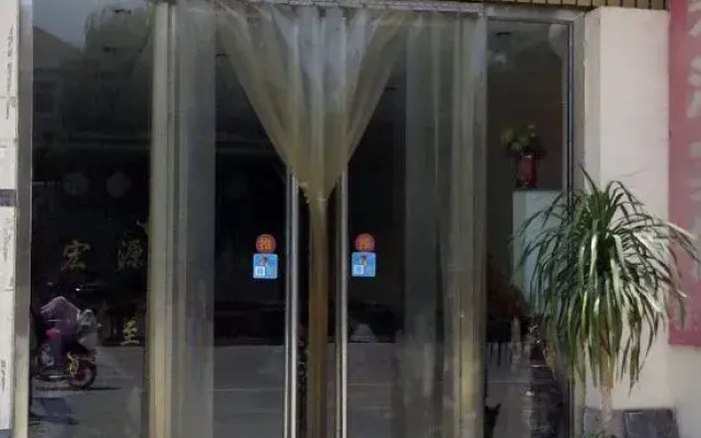 Anxin Hongyuan Hotel