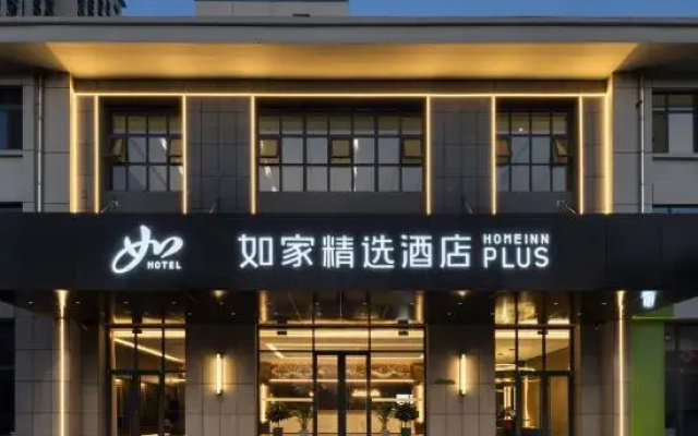 Homeinn Plus Hotel (Rongcheng Chengshan Avenue Cherry Lake)