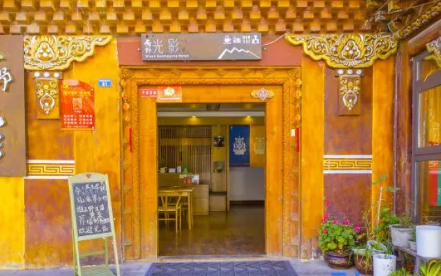Wuye Guangying Hotel