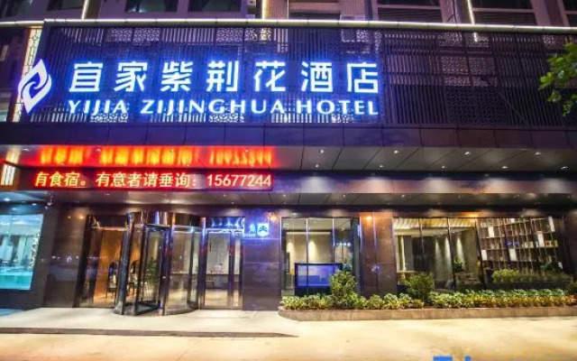 Yijia Bauhinia Hotel