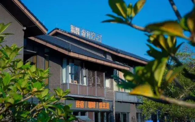 Xinxing Zen Town • Xianting Mandu Homestay