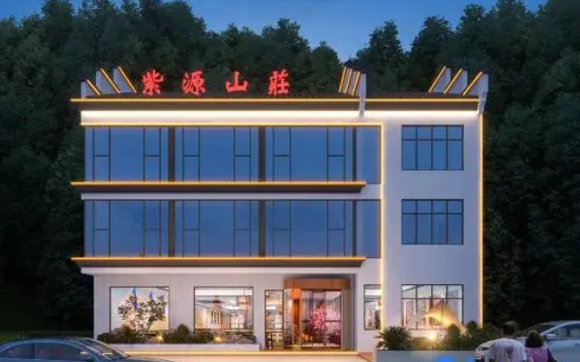 Jing Ziyuan Resort Hotel