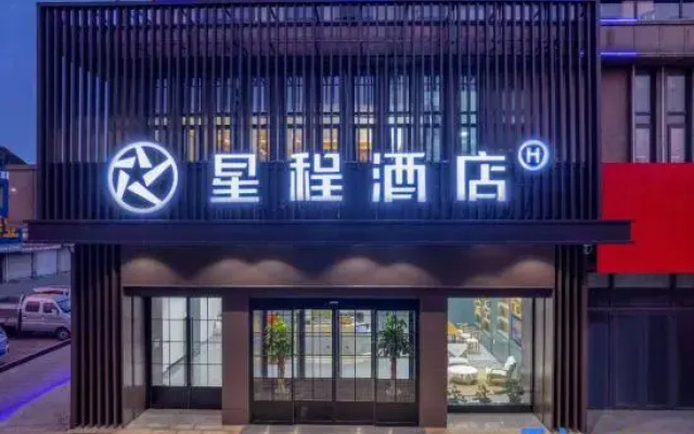 Starway Hotel (Weifang Weicheng Beigong Street)