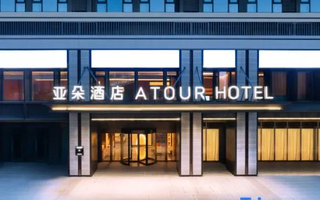 Changsha MixC Hunan Financial Center Atour Hotel
