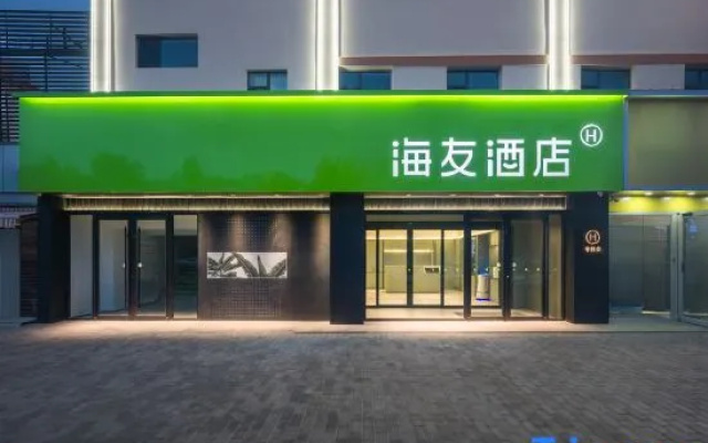 Hi Inn (Jinchang Jinchuan Cultural Street)