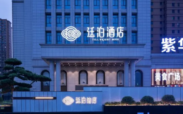 TILL BRIGHT Hotel (Huanghua Airport Zihuajun)