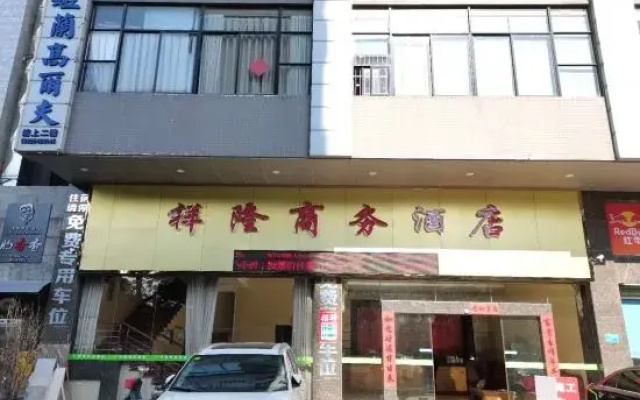 Xianglong Business Hotel