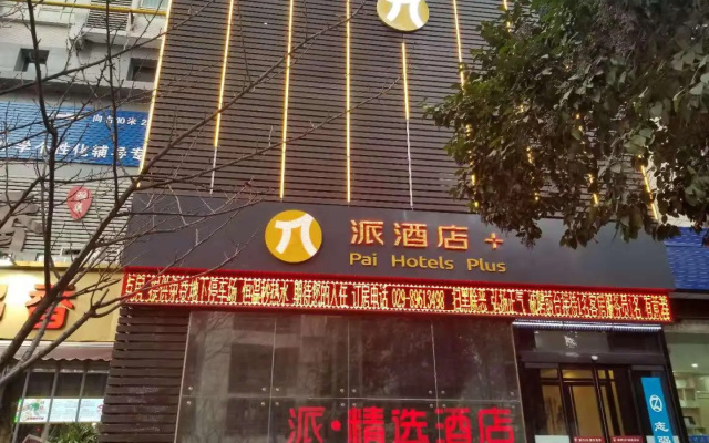 Pai Hotel Xi'an Fengcheng Wu Road Metro Station