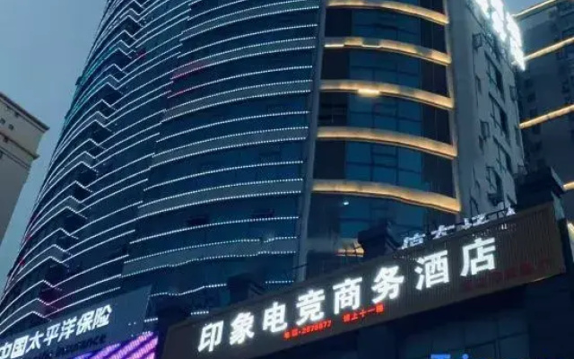 Impression E-sports Business Hotel (Lushan Branch)