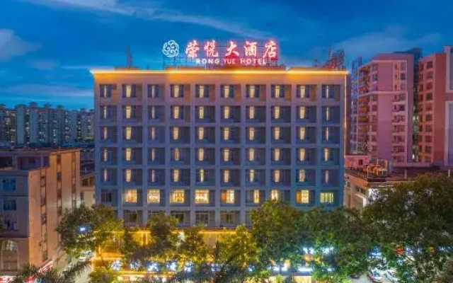 Rongyue Hotel