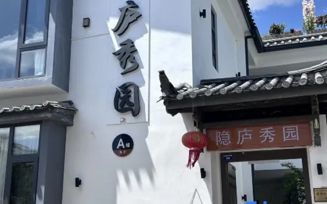 Yinlu Xiuyuan (East Gate Store of the Old Town of Lijiang)