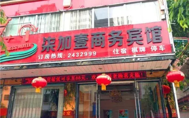 Shangyou Seven Plus One Business Hotel