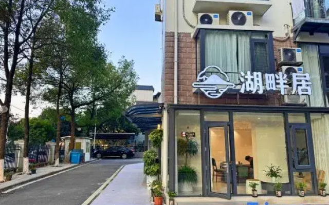 Lakeside Residence | Lakeside Scenery Elegant and Comfortable Leisure Homestay (Dongjiang)