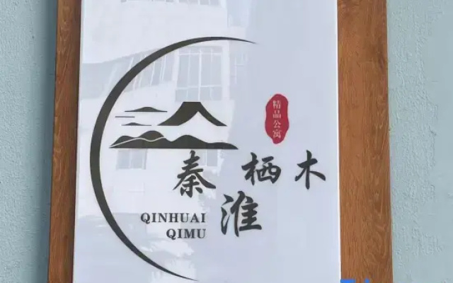 Qinhuai Qimu Homestay