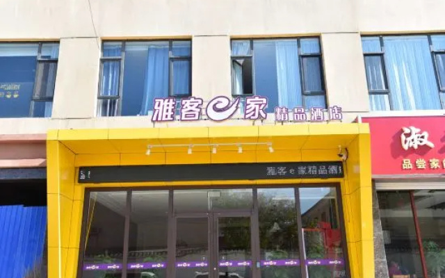 Yake E Jia Boutique Hotel (Yuanshi)