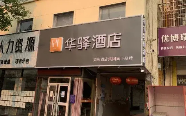 Home Inn Huaxuan Hotel (Linyi Linyi Zhengyuan Road Branch)