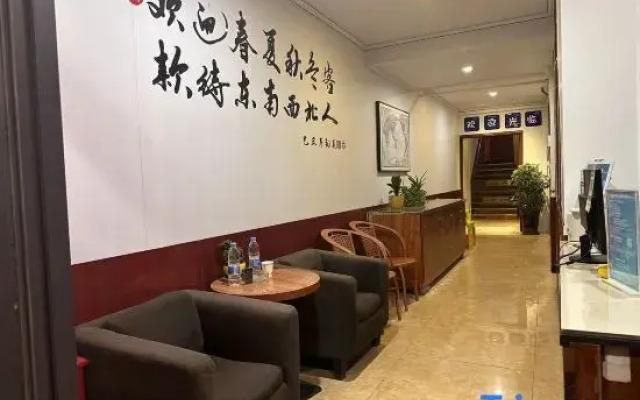 Shulele Guesthouse (Lanzhou Institute of Technology South Campus)