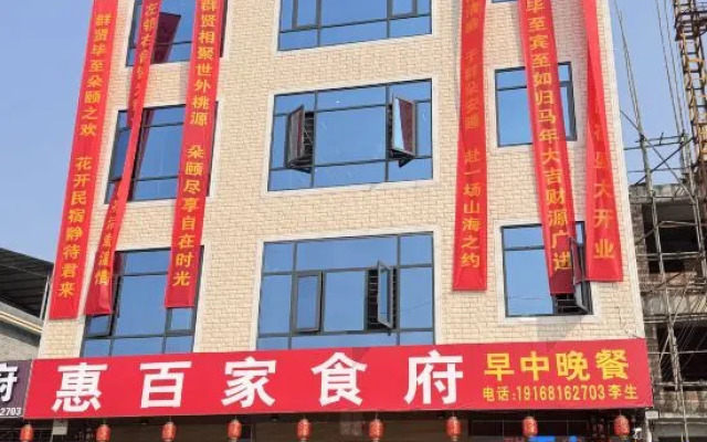 Yizhang Qunduo Homestay