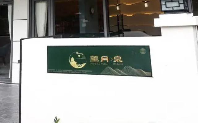 Taishan Yihe Wangyuequan Villa