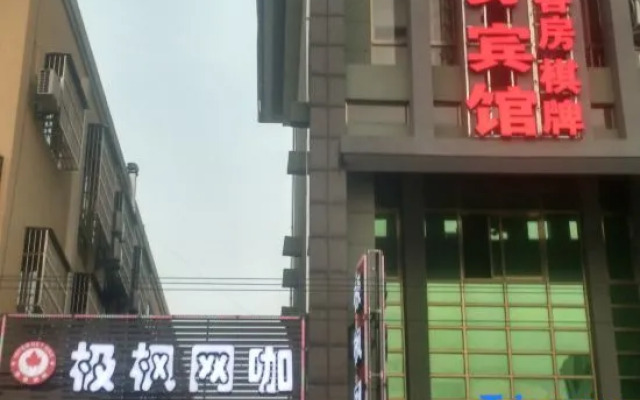 Yuyao Yijia Hotel