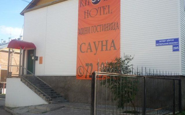 Гостиница Холин в Сыктывкаре отзывы, цены и фото номеров - забронировать гостиницу Холин онлайн Сыктывкар вид на фасад