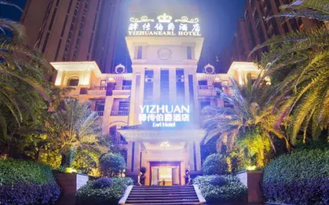 Meishan Yichuan Earl Hotel (Meishan East Railway Station Wanda Plaza)