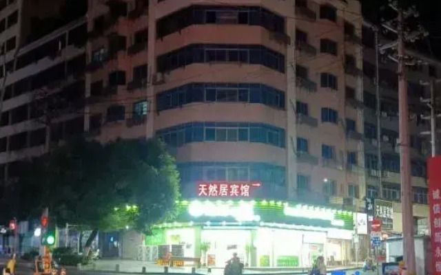 Ji'an Natural House Hotel