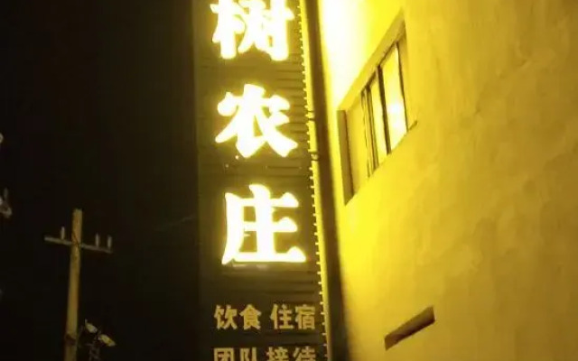 Shicheng Gushu Farm House
