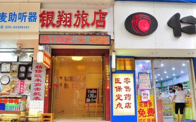 Yinxiang Hostel вид на фасад