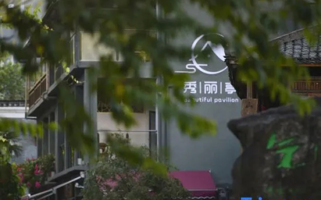 Guilin Xiuliting Homestay (Lijiang Guanyan Branch)