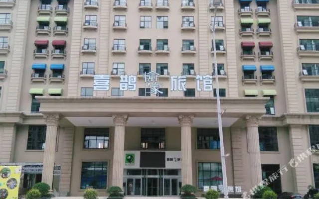Magpie Yujia Hotel (Anyang Government Text Museum)