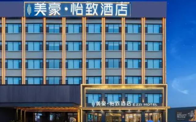 Meihao Yizhi Hotel (Fenyang Municipal Government)