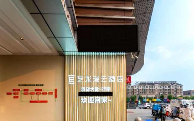 Elong R.YUN Hotel (Jinan Wanhong Plaza)