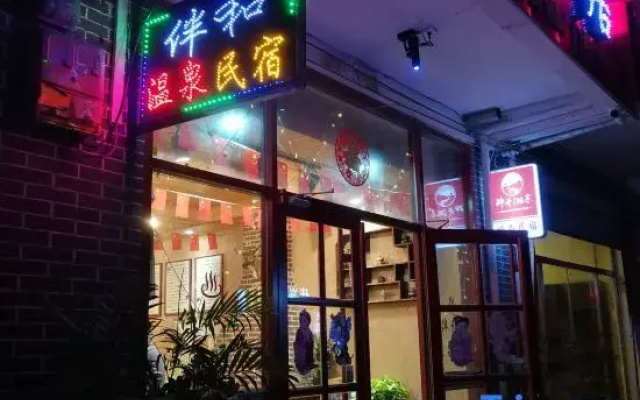 Yucheng Banhe Hot Spring Homestay