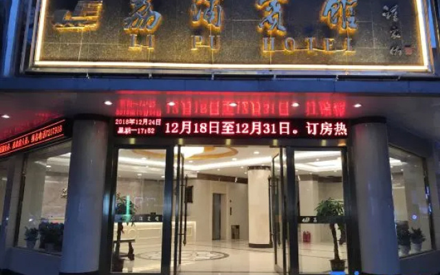Lipu Hotel