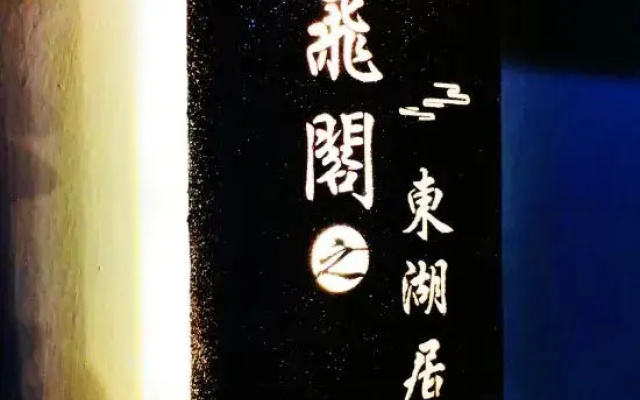 Shanghai Yufeige Homestay